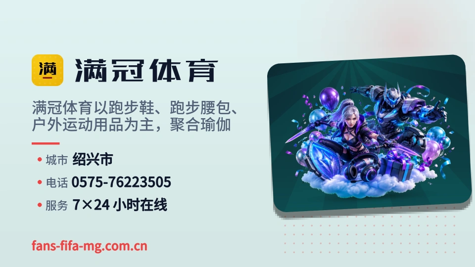 满冠体育简介